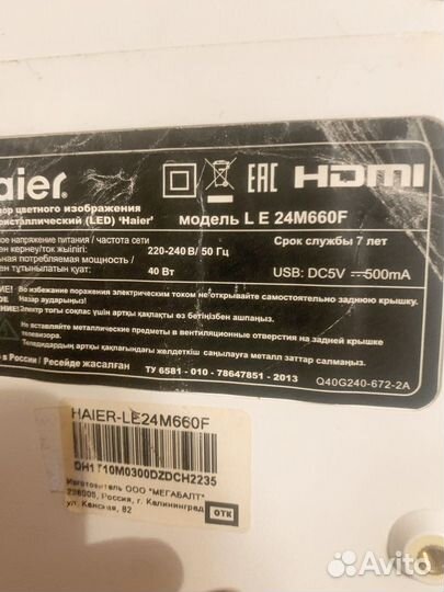 Телевизор, Haier mod.L E24M660F