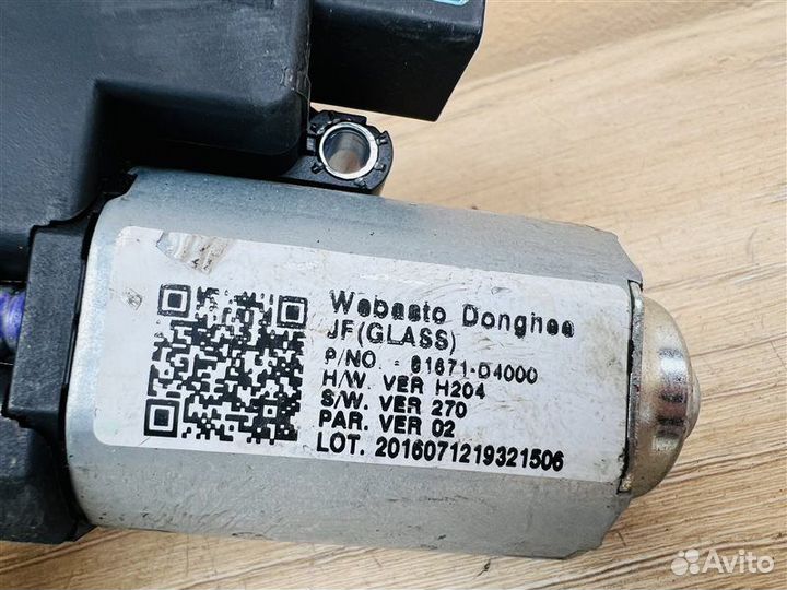 Моторчик люка Kia Optima 4 2016-2020