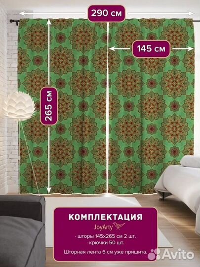 Шторы блэкаут