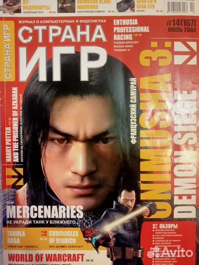 Журнал Страна игр и national geographic