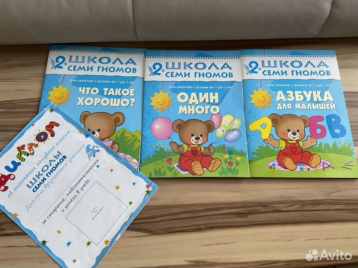 Школа семи гномов