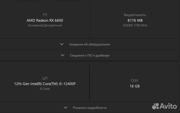 Видеокарта RX 6600 8gb