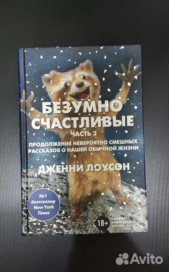 Дженни Лоусон 