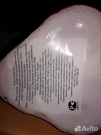 Бутылка, короб, фарфор