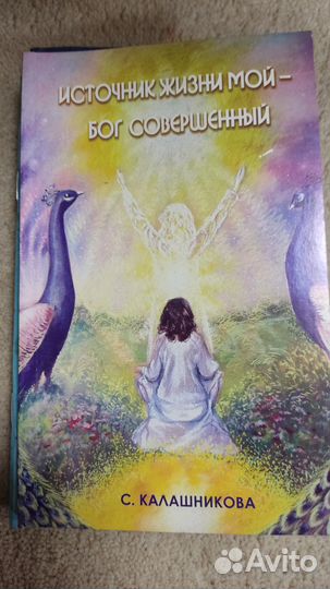 Многообразие эзотерики 1