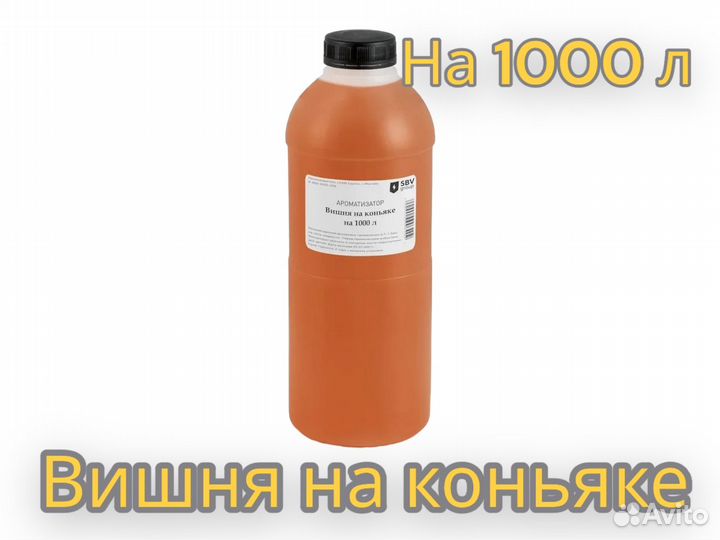 Вкусовой концентрат 