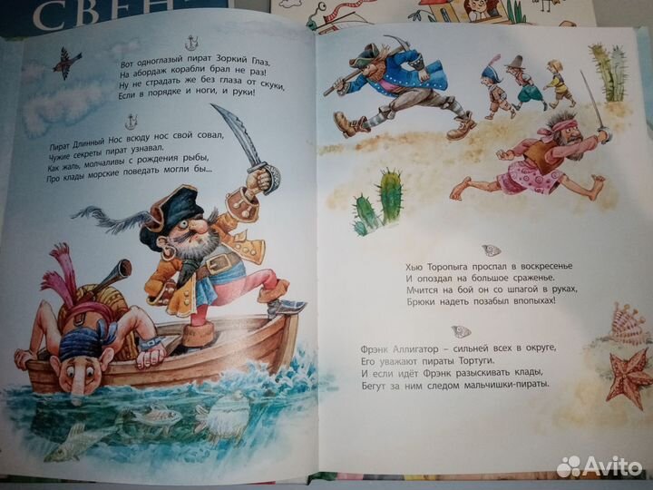 Детские книги