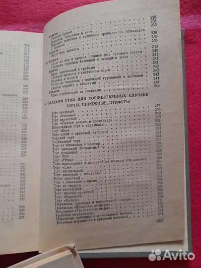 Книги кулинарных рецептов народов мира