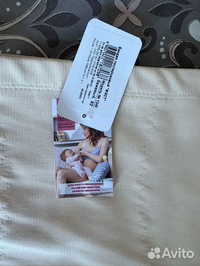 Бандаж послеродовой