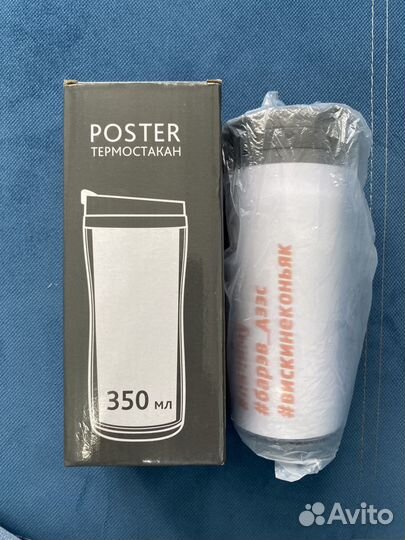 Термостакан