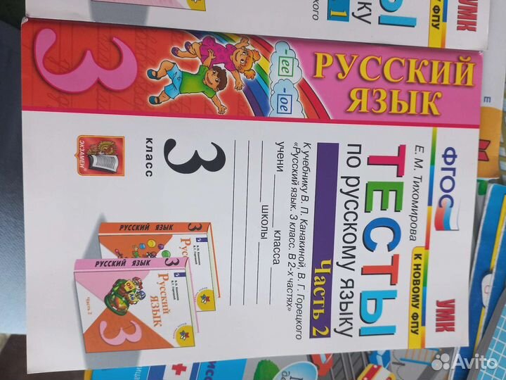 Рабочая тетрадь по тесту