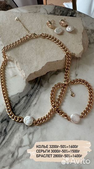 Бижутерия ручной работы