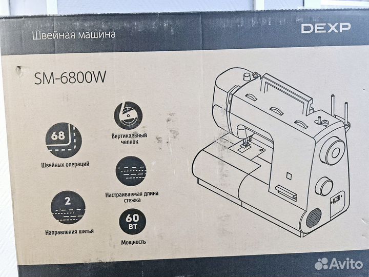 Вышивальная машина