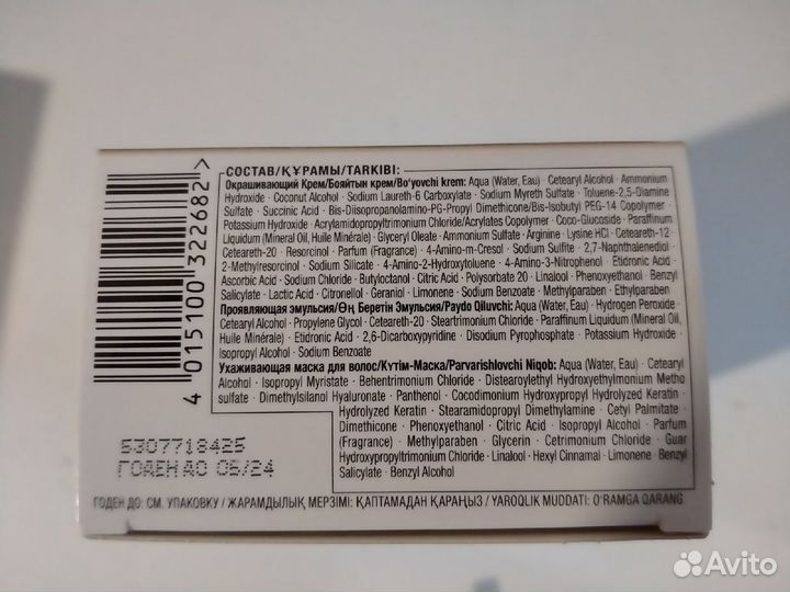 Gliss Kur Уход & Увлажнение Стойкая краска