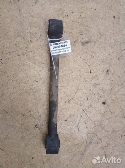 Рычаг задний нижний Ssang Yong Actyon New