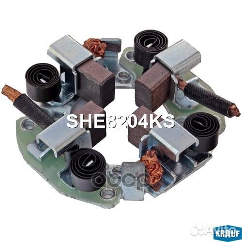 Щеткодержатель стартера SHE8204KS SHE8204KS Krauf