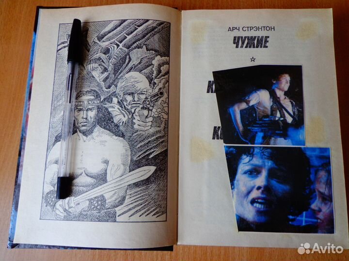 Чужие. Хищник 2. Универсальный солдат