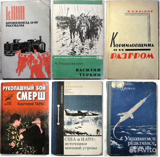 Книги военные 2