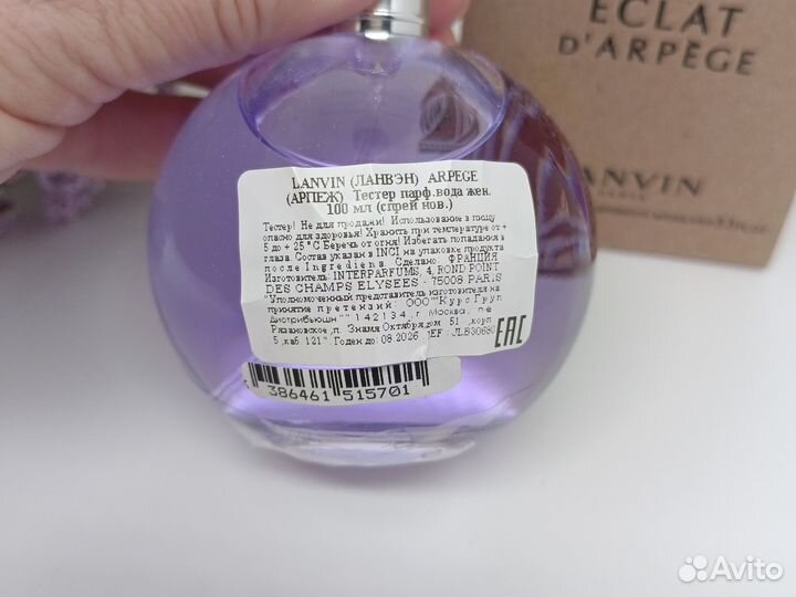 Lanvin eclat оригинал тестер