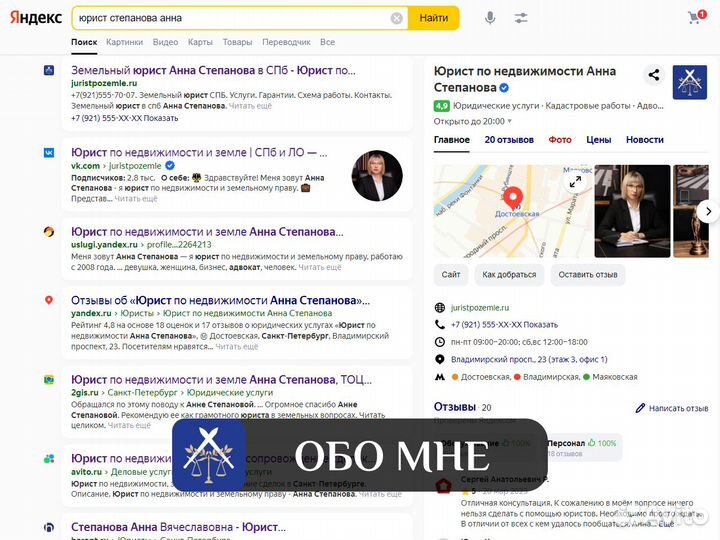 Юрист по недвижимости, земле, сопровождение сделок