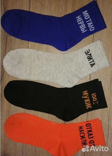 Носки мужские