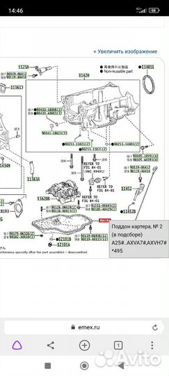 Поддон масляный A25A Toyota Camry XV70