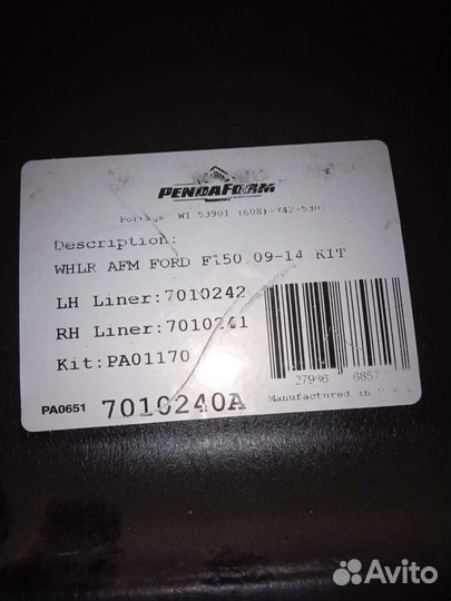 Локеры задние Ford f-150