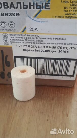 Абразивные материалы СССР