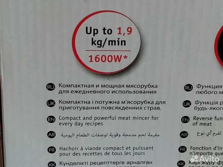 Мясорубка электрическая moulinex