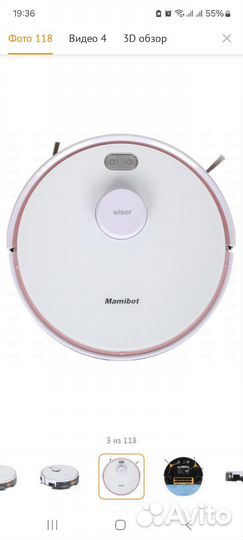 Робот пылесос моющий бу