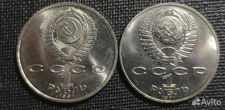 Монеты 1,3,5 рубли 1977-1991 года