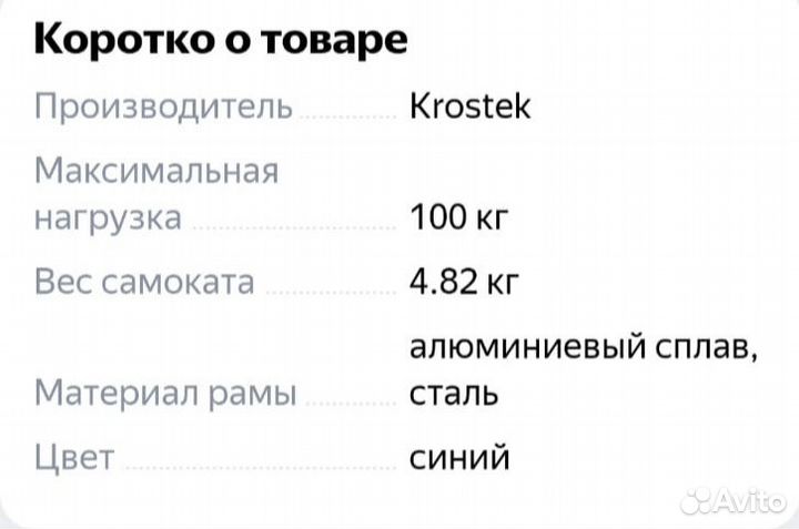 Дека для трюкового самоката парк