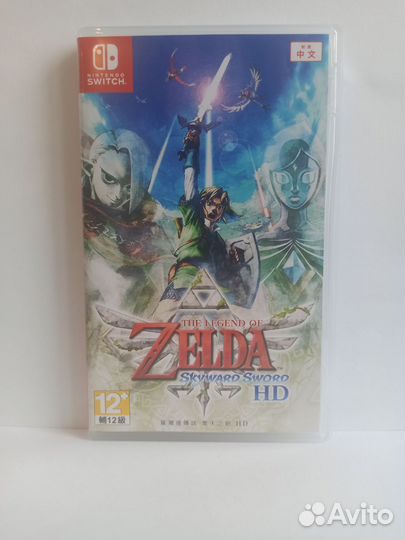 Zelda Skyward Sword, Nintendo Switch