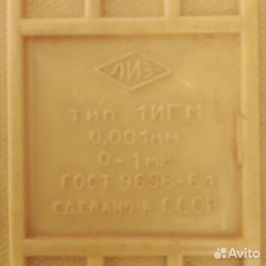 Индикатор часового типа.ссср