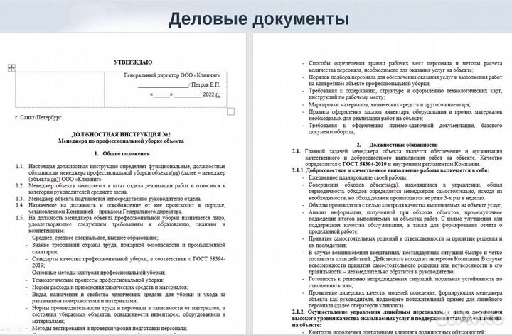 Набор текста, Схемы, Таблицы, Бланки,Транскрибация