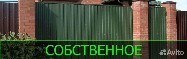 Профнастил Профильный лист