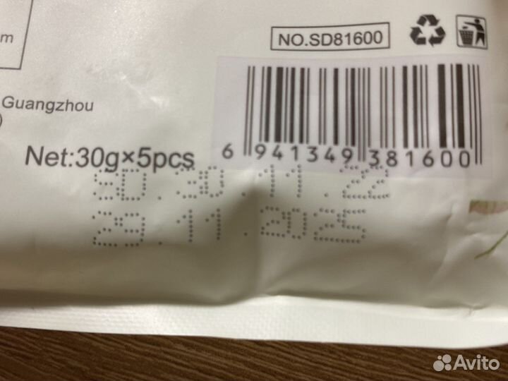 Крем для рук