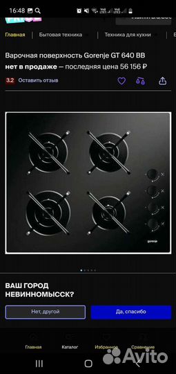 Варочная панель gorenje