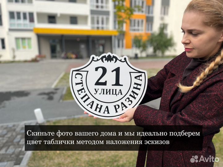 Вывеска с адресом