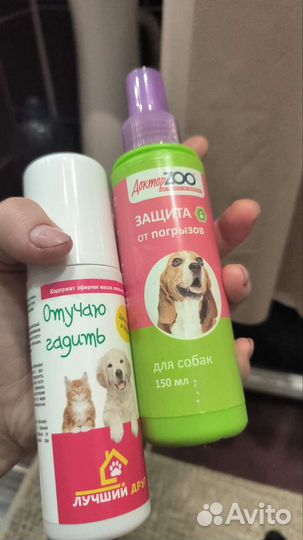 Спреи для собак