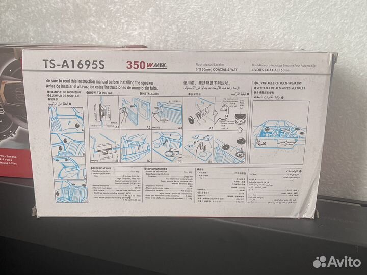 Автомобильные колонки 350w