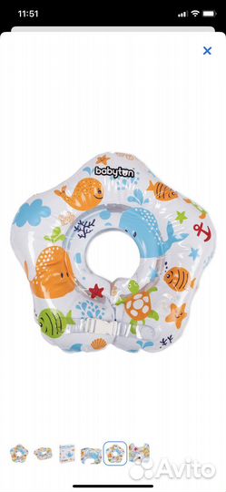 Круг для купания