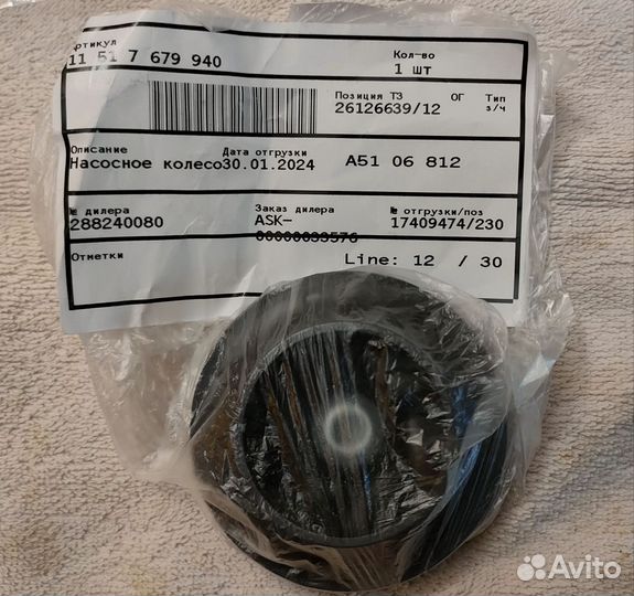 Ремкомплект Помпы на бмв 