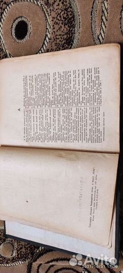 Старинная книга - словарь иностранных слов 1907 г