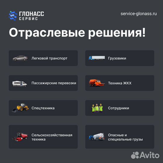 Установка Глонасс/GPS на такси