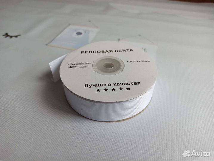 Репсовая лента белая 25 мм Новая