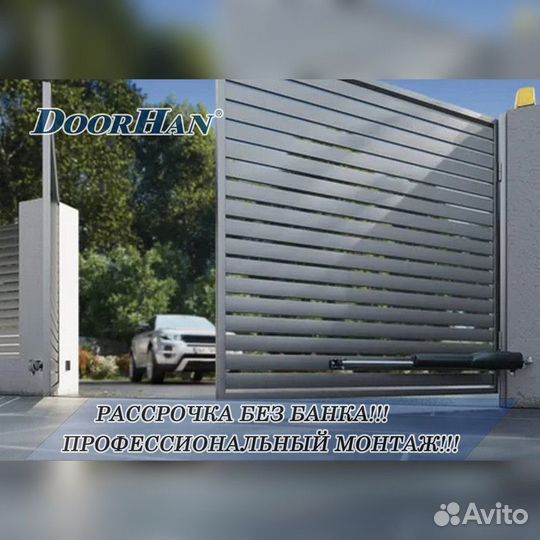 Автоматика для ворот twisto В РАССРОЧКУ