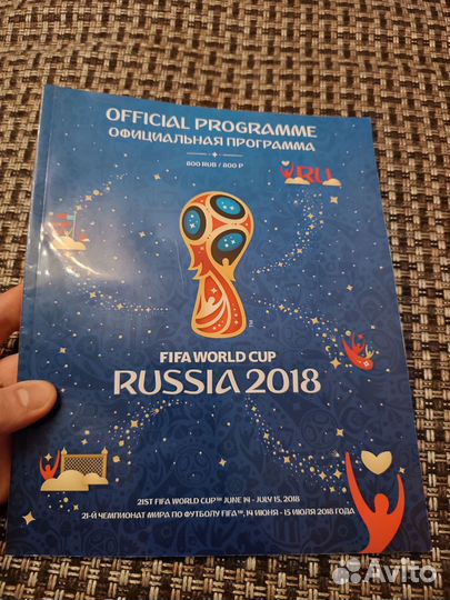 Символика чм по футболу 2018