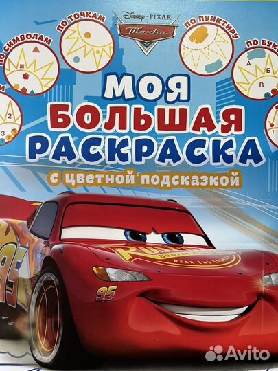 Раскраска