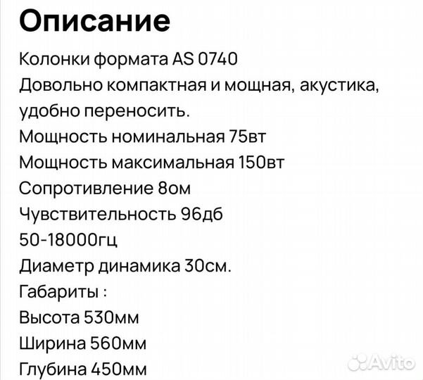 Акустика Formanta